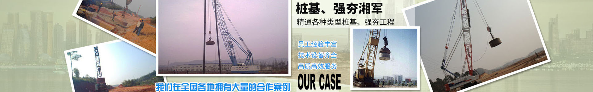 红姐彩图统一总图库_长沙地基强夯工程|长沙高速公路地基强夯工程|长沙厂房及道路地基强夯工程