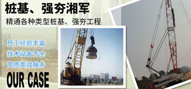 红姐彩图统一总图库_长沙地基强夯工程|长沙高速公路地基强夯工程|长沙厂房及道路地基强夯工程