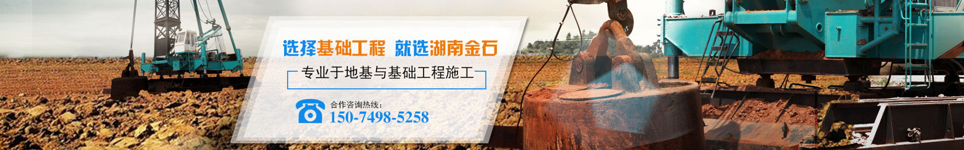 红姐彩图统一总图库_长沙地基强夯工程|长沙高速公路地基强夯工程|长沙厂房及道路地基强夯工程